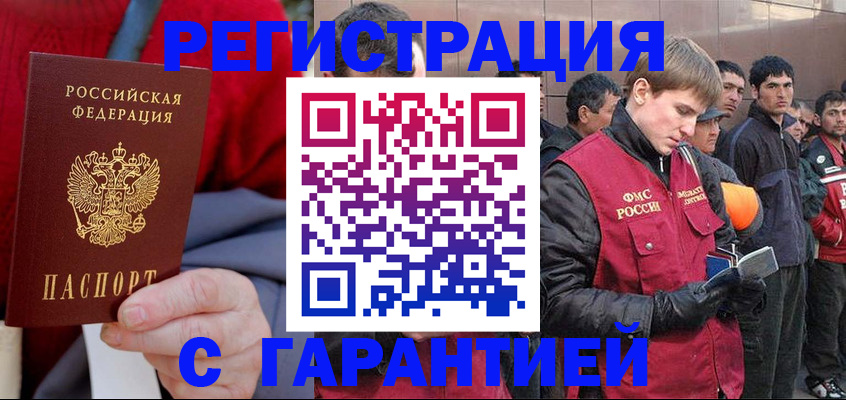 временная регистрация госуслуги в Ишиме