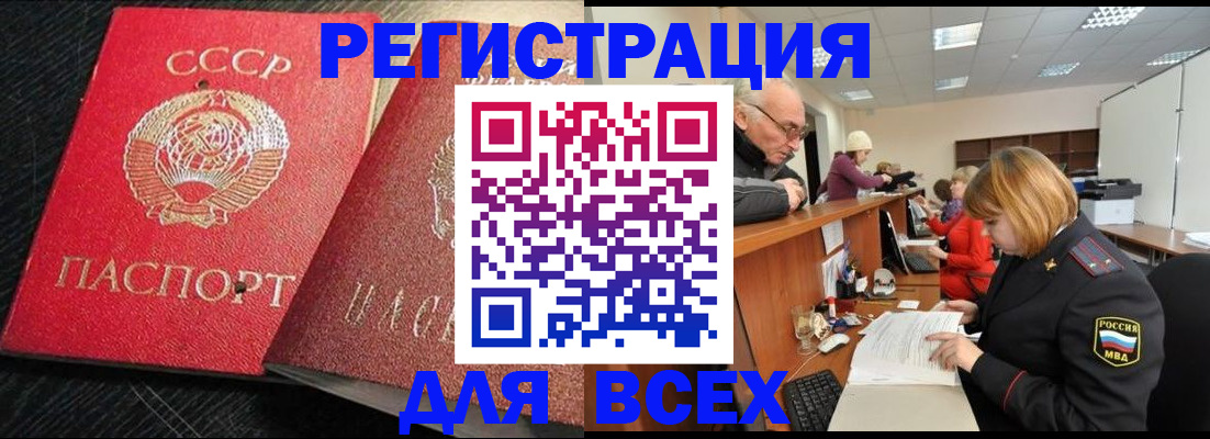 прописка для кредита в Ишиме