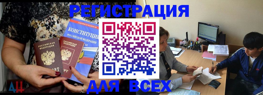 временная регистрация 2025 в Ишиме
