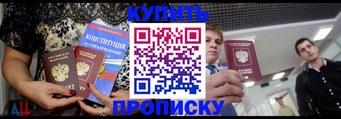 временная регистрация собственник в Ишиме