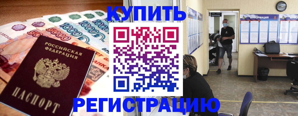 временная регистрация собственник в Ишиме